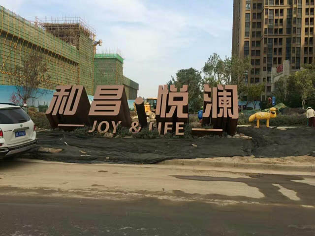 北京景观字设计施工