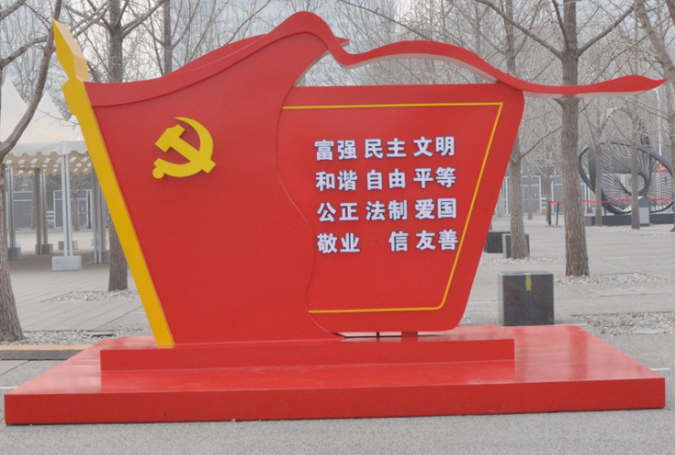 北京宣传栏