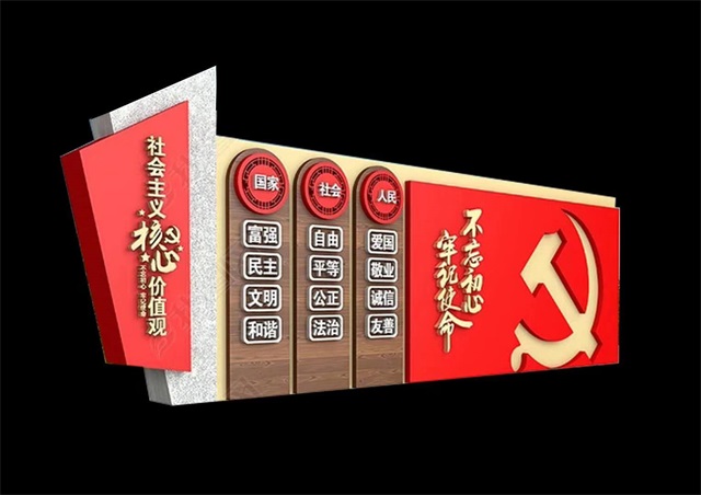 北京仿木纹社会主义价值观宣传栏