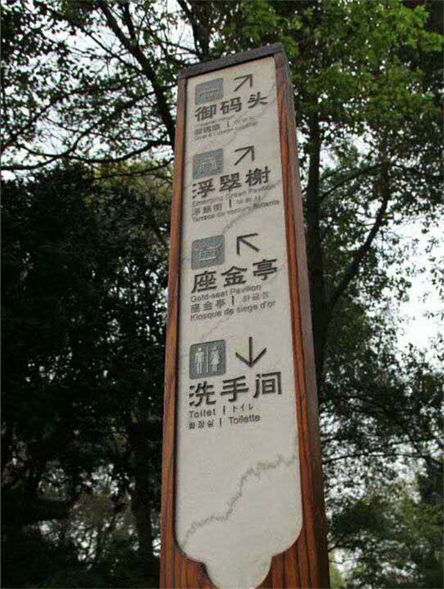 北京 仿木纹导向牌