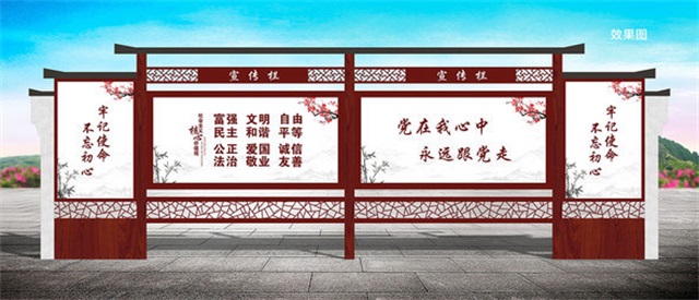 北京宣传栏的款式