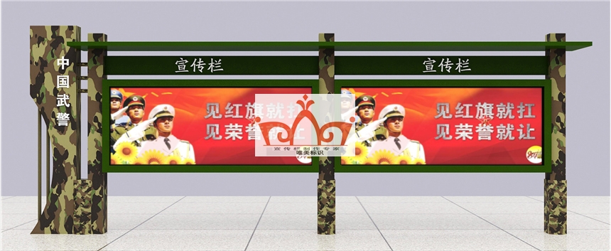 北京部队警务宣传栏