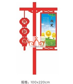 北京灯杆旗