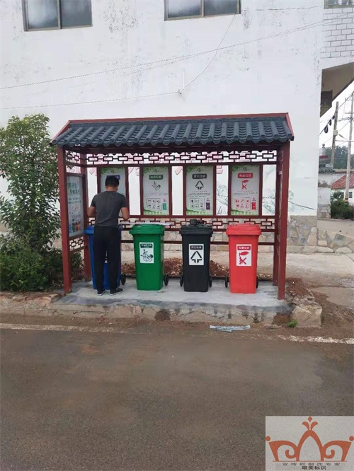 北京垃圾分类亭